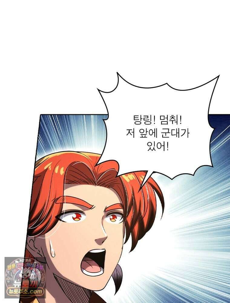 정령사: 나타르 전기 시즌2 531화 60