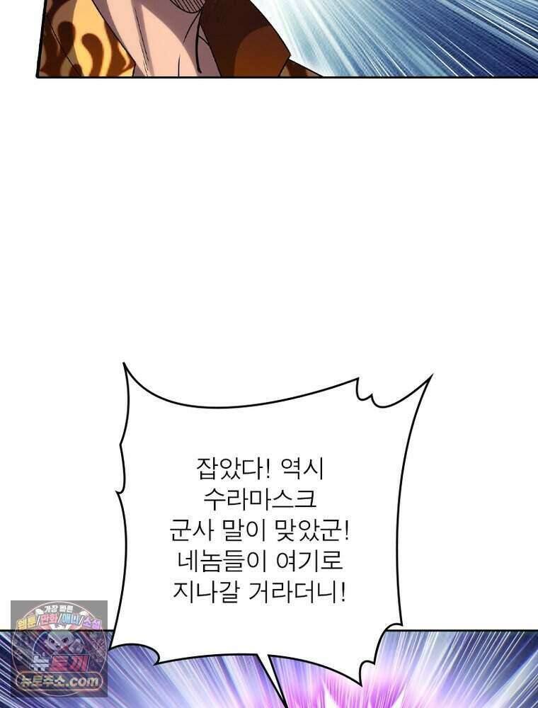 정령사: 나타르 전기 시즌2 531화 61