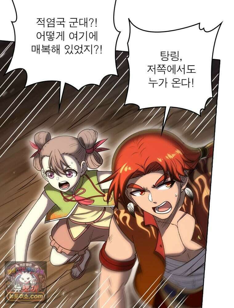 정령사: 나타르 전기 시즌2 531화 63