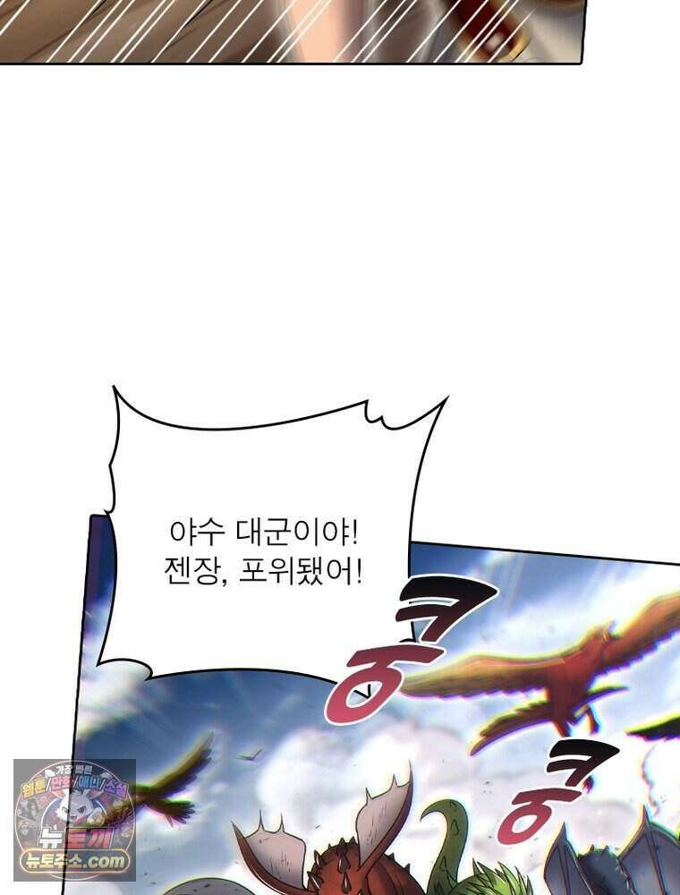 정령사: 나타르 전기 시즌2 531화 64