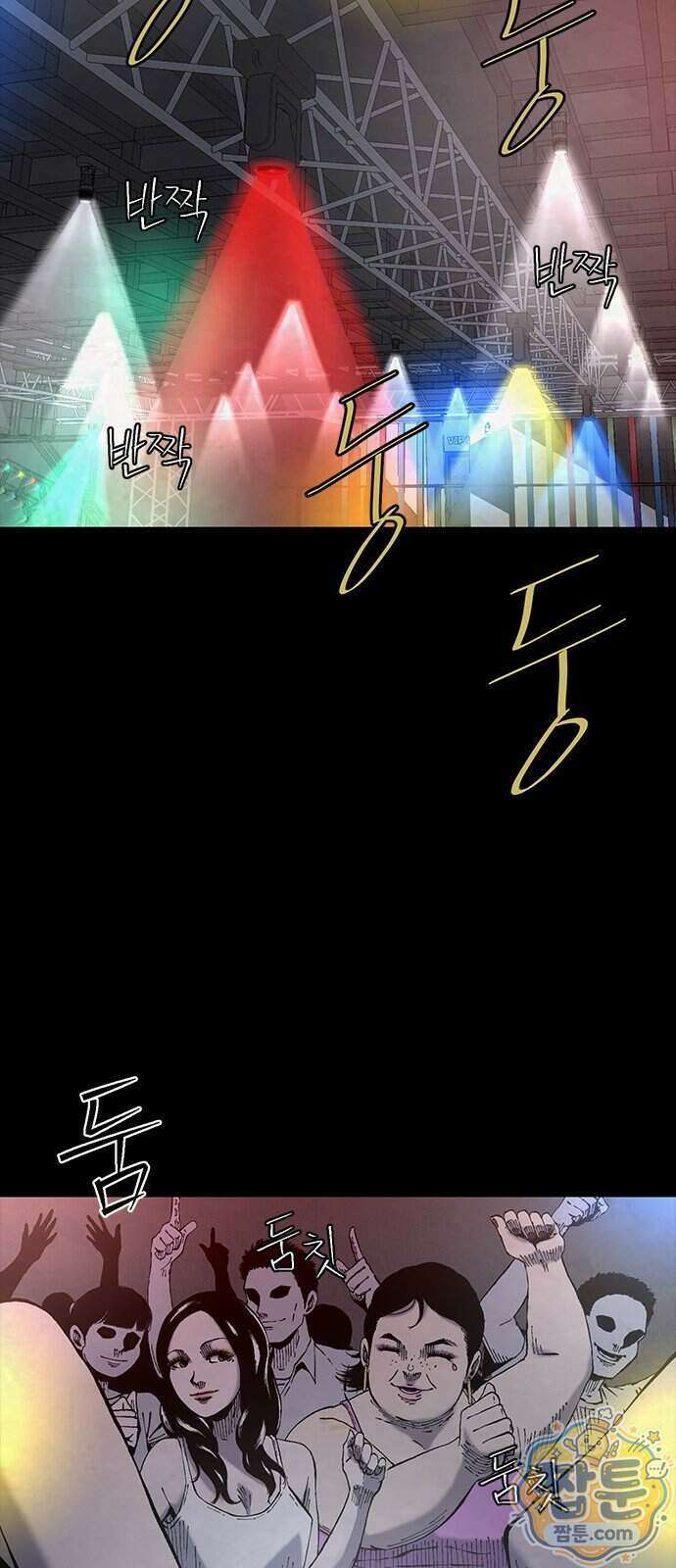 럭키비치 6화 2