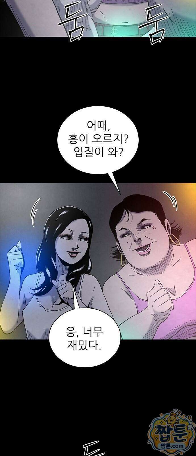 럭키비치 6화 3
