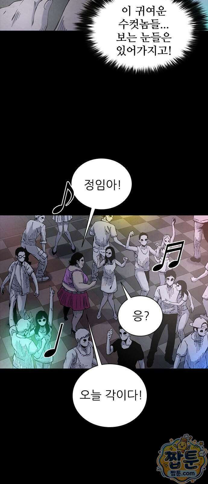 럭키비치 6화 5