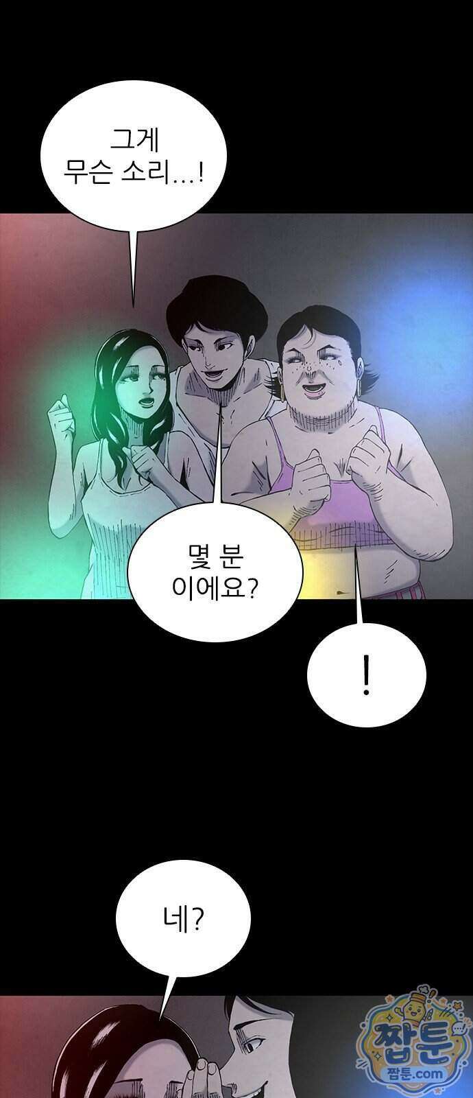 럭키비치 6화 6