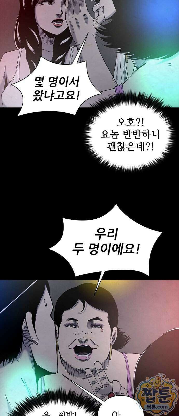럭키비치 6화 7