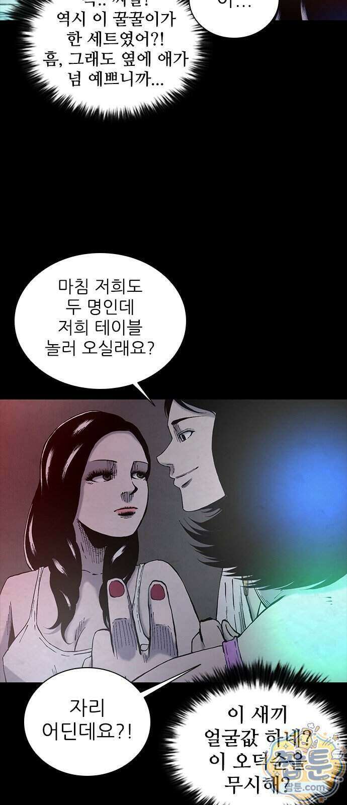 럭키비치 6화 8