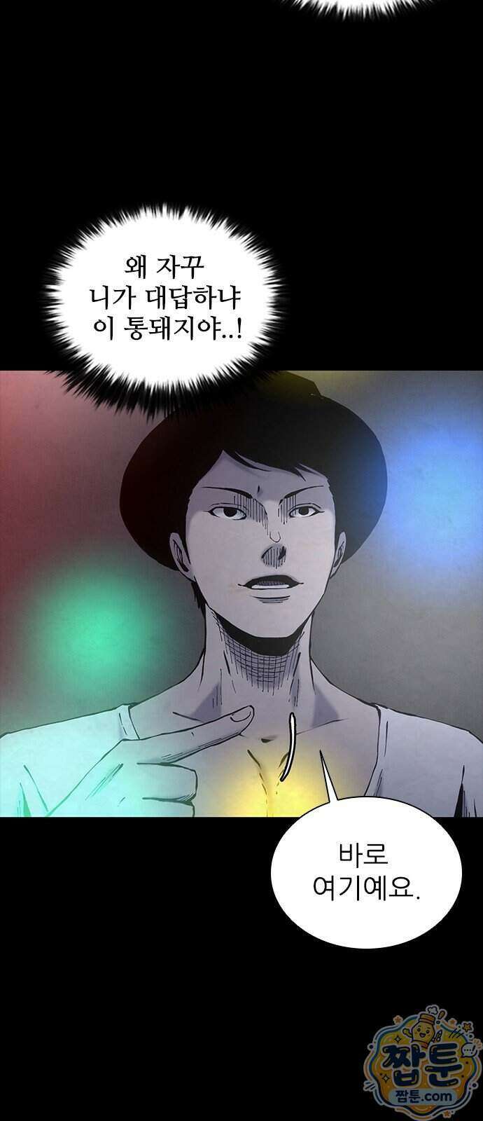 럭키비치 6화 9
