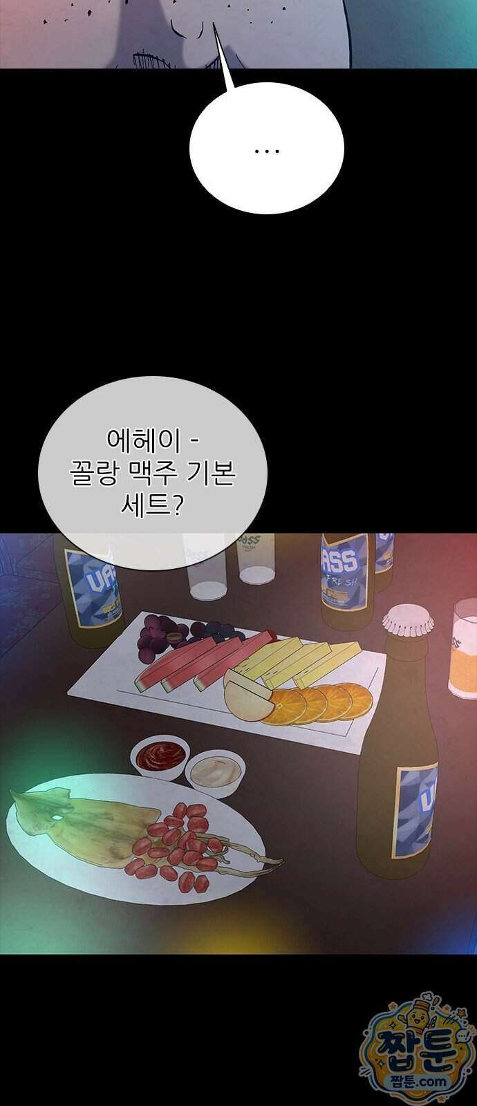 럭키비치 6화 11