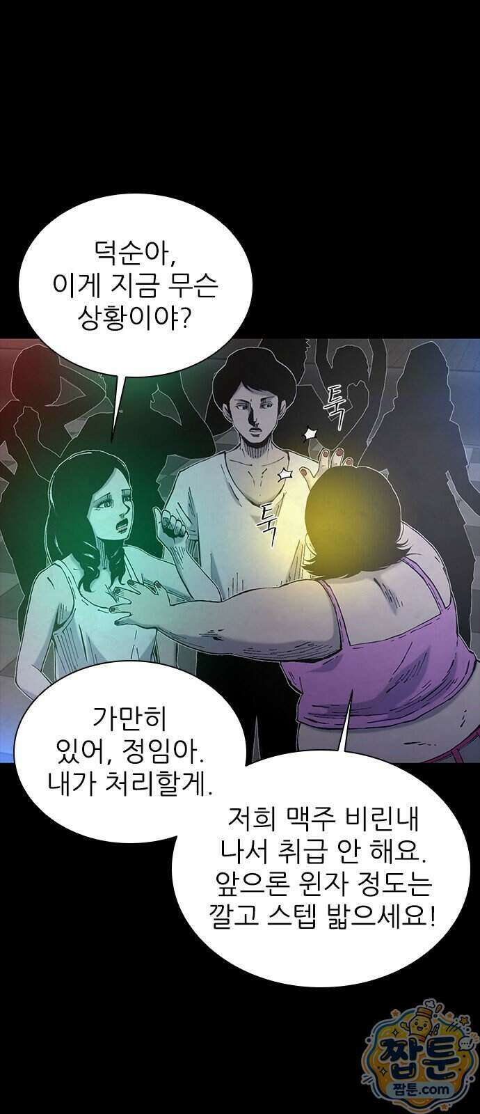 럭키비치 6화 12