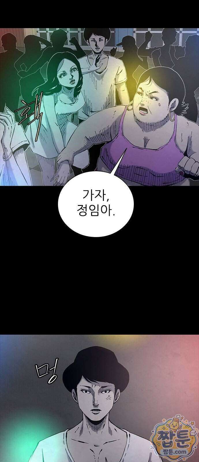 럭키비치 6화 13
