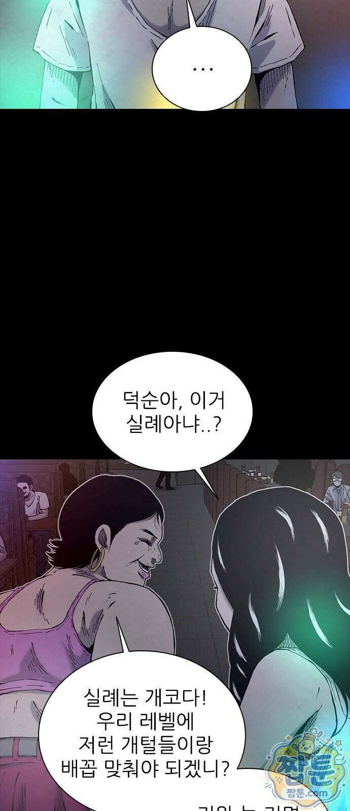 럭키비치 6화 14