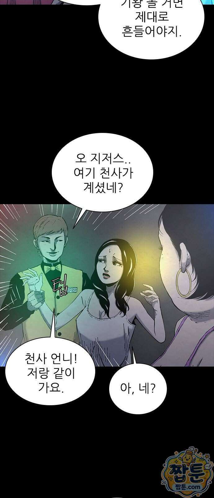 럭키비치 6화 15