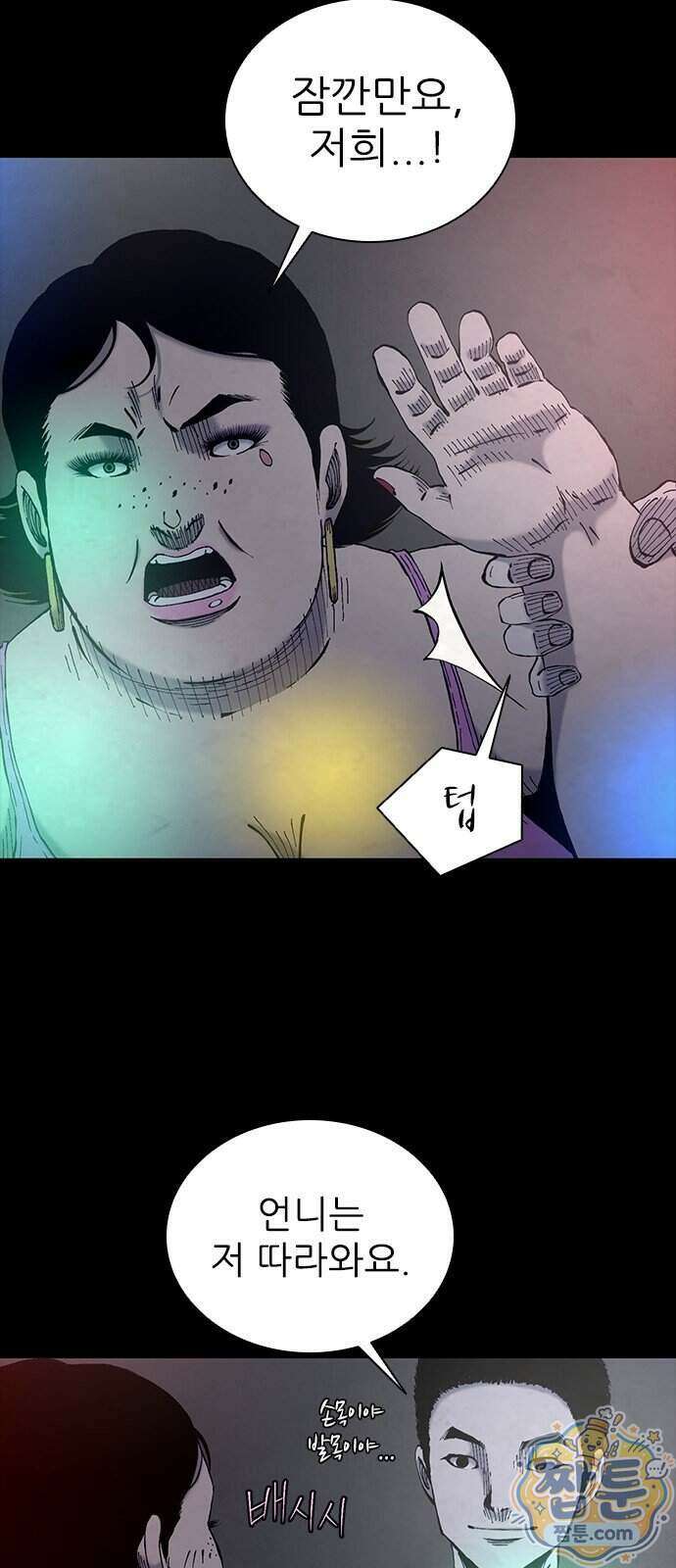 럭키비치 6화 16