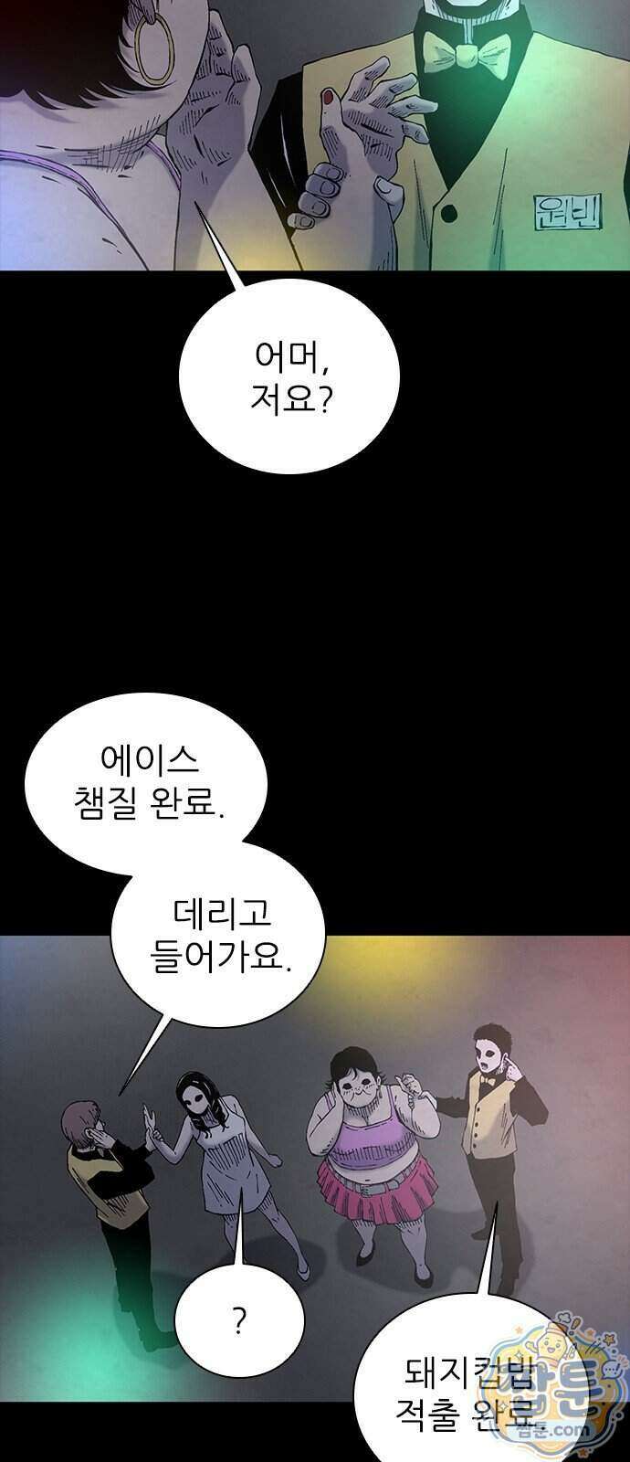 럭키비치 6화 17