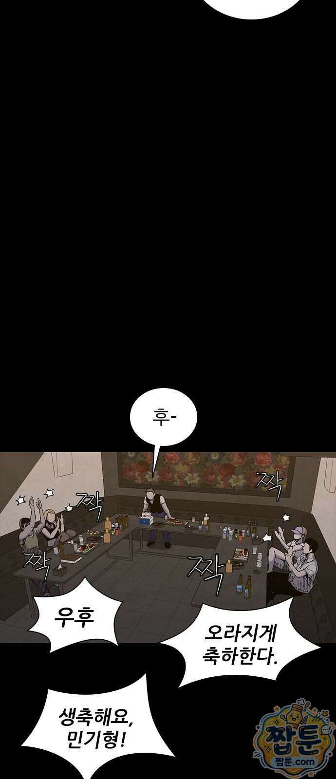 럭키비치 6화 18