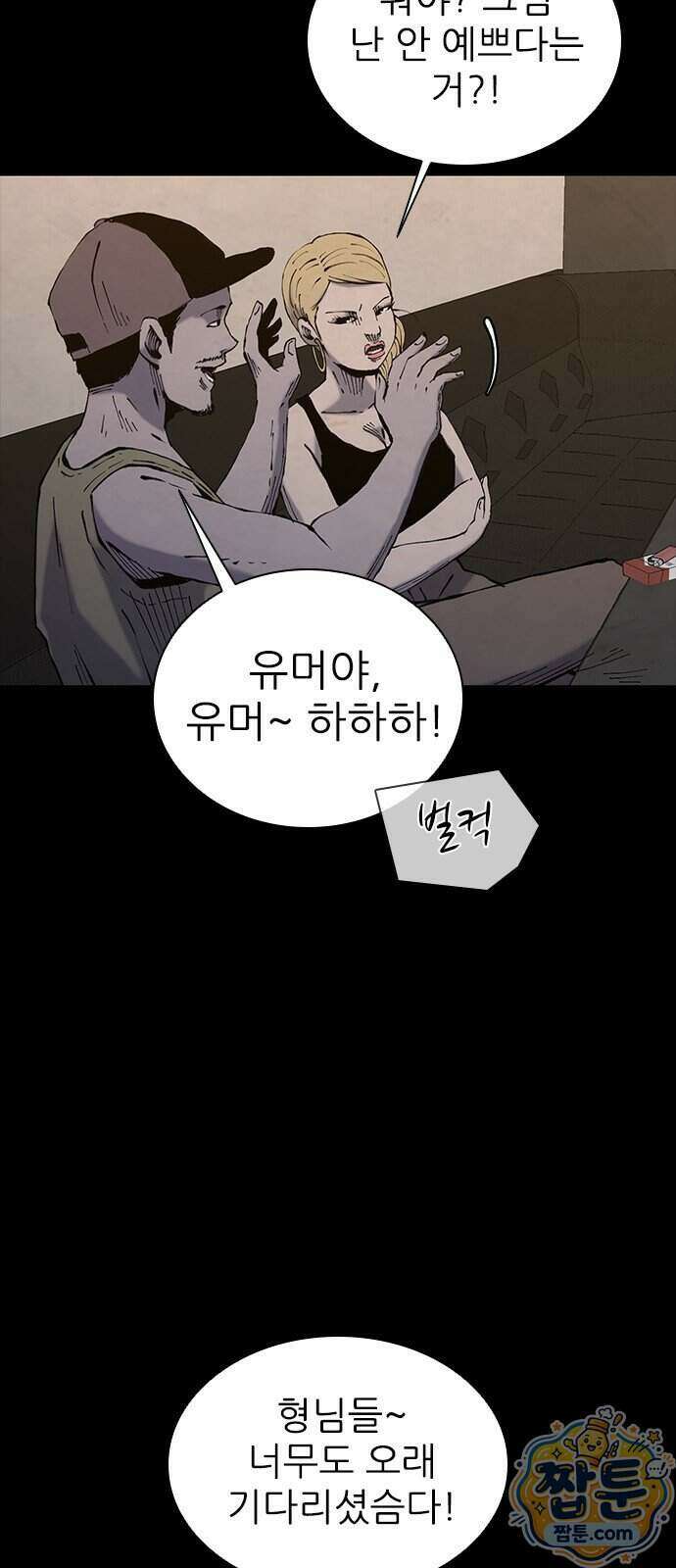 럭키비치 6화 20