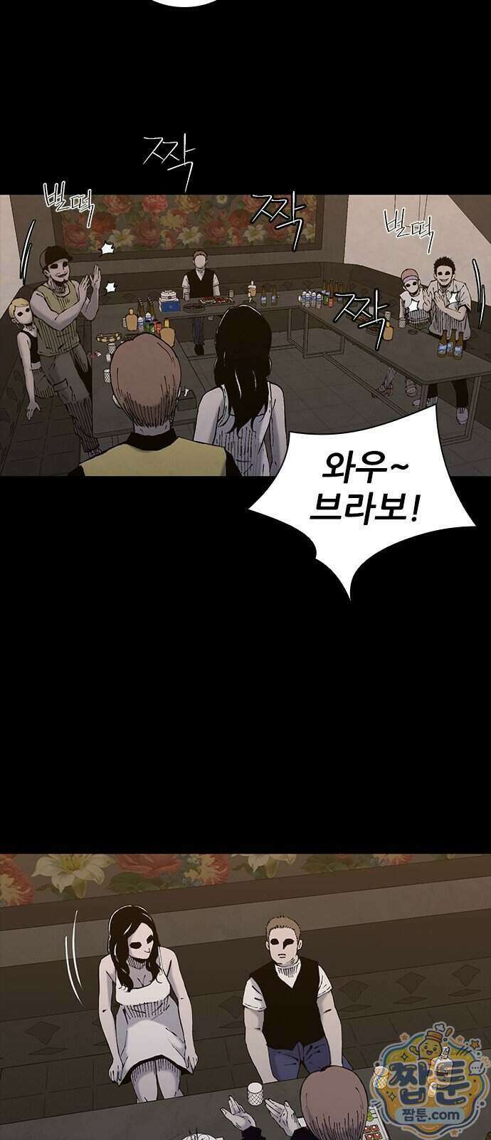 럭키비치 6화 22