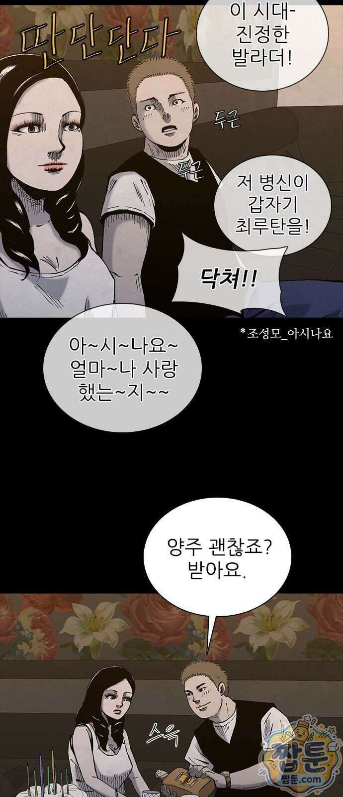 럭키비치 6화 27