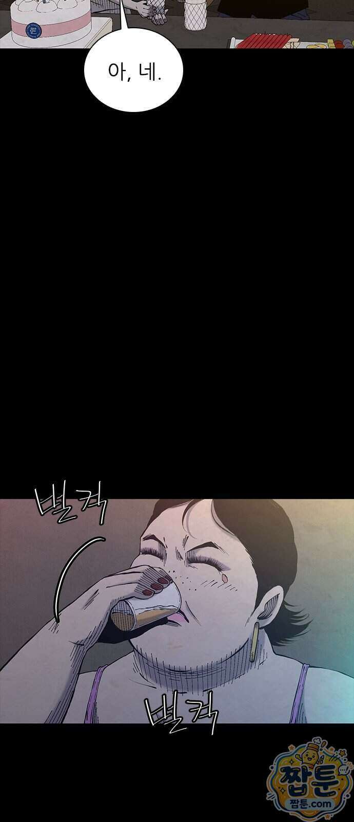 럭키비치 6화 28