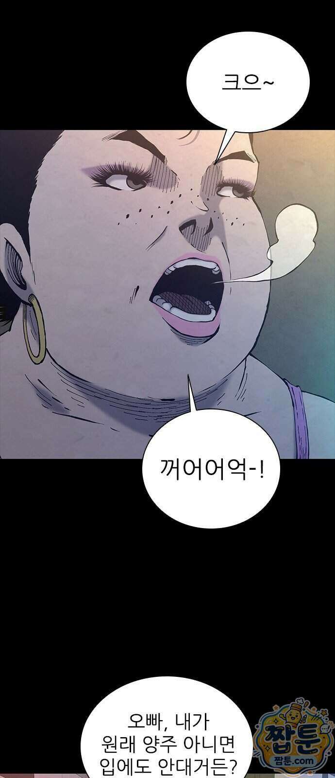 럭키비치 6화 29