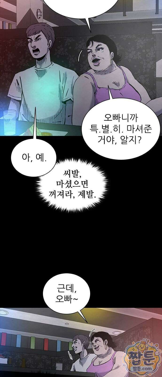 럭키비치 6화 30