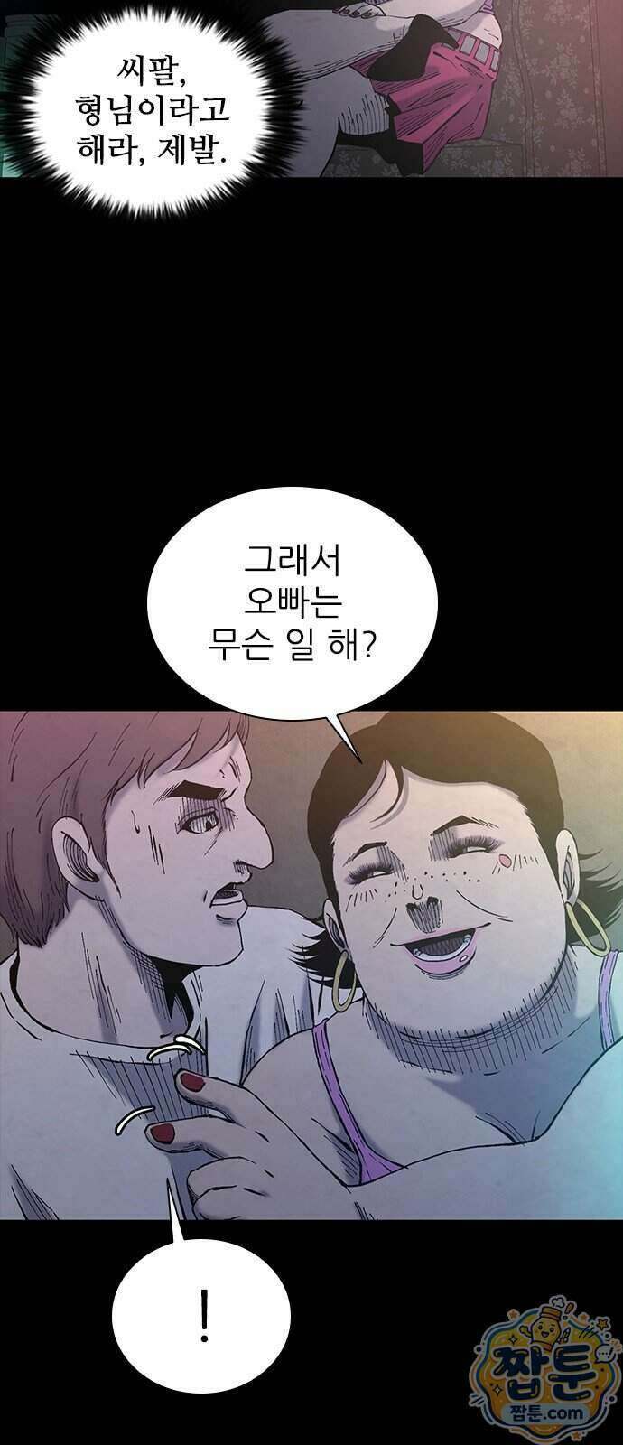 럭키비치 6화 31
