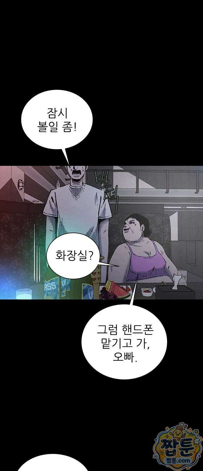럭키비치 6화 32