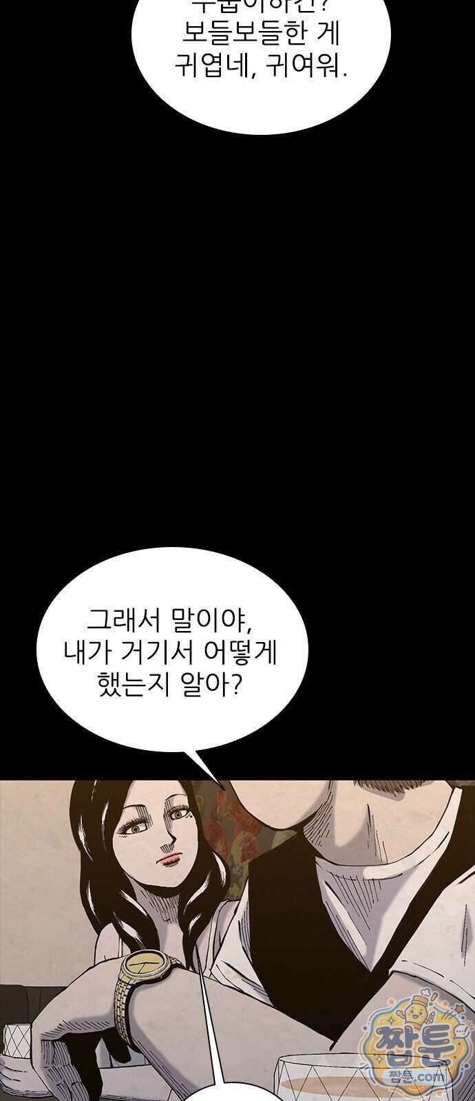 럭키비치 6화 34