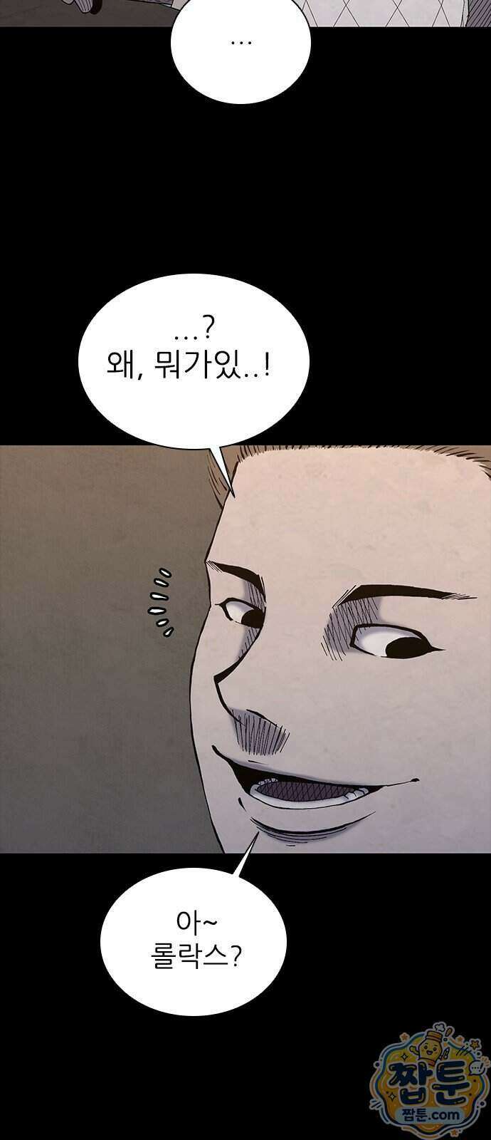 럭키비치 6화 35
