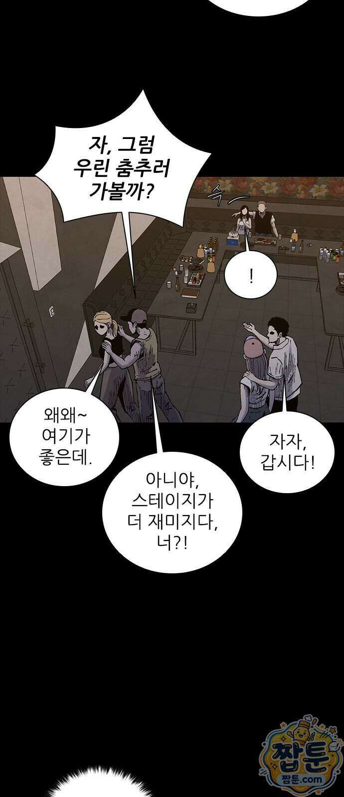 럭키비치 6화 38