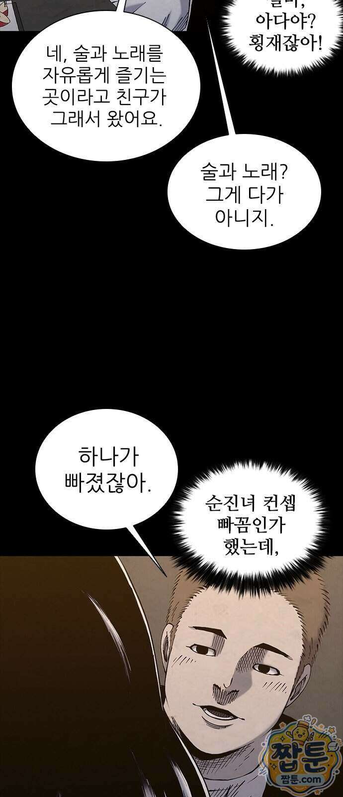 럭키비치 6화 41