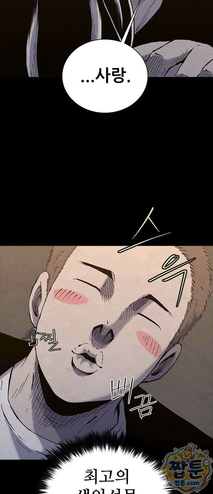 럭키비치 6화 42