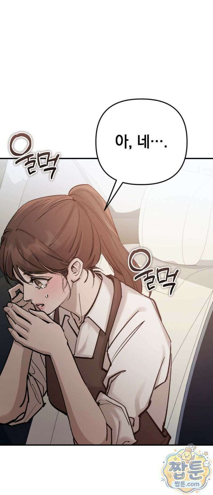 어린 아내와 나쁜 짓 9화 26