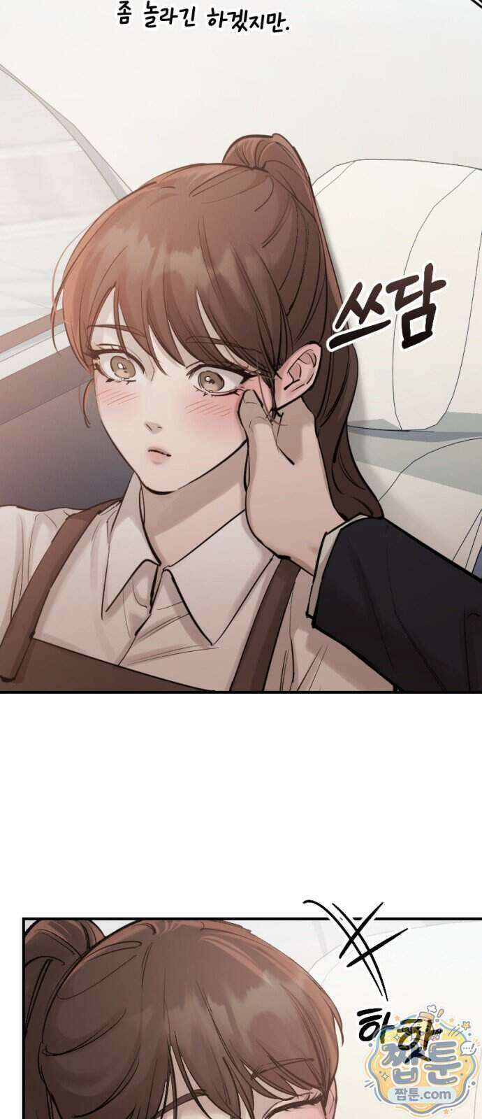 어린 아내와 나쁜 짓 9화 44