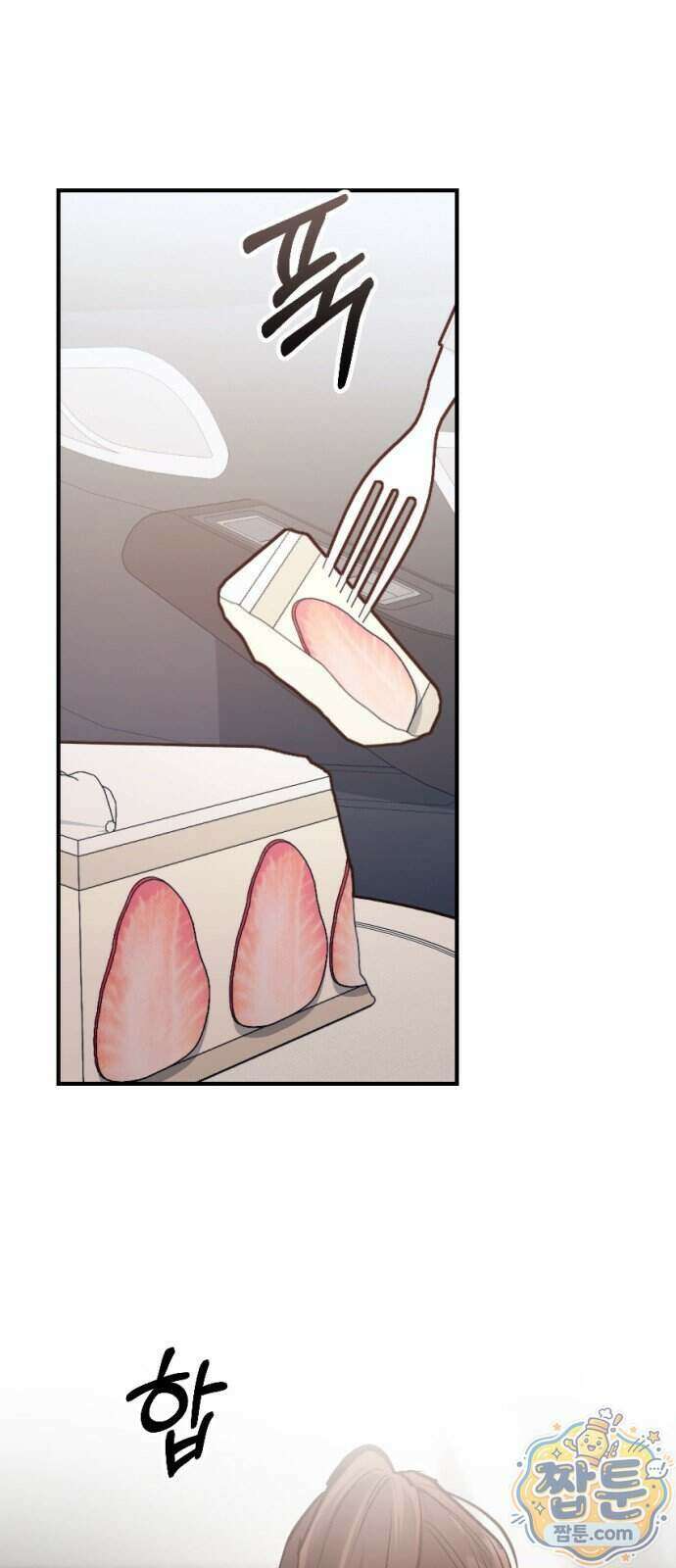 어린 아내와 나쁜 짓 9화 53