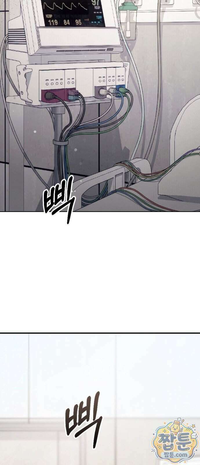 어린 아내와 나쁜 짓 9화 64