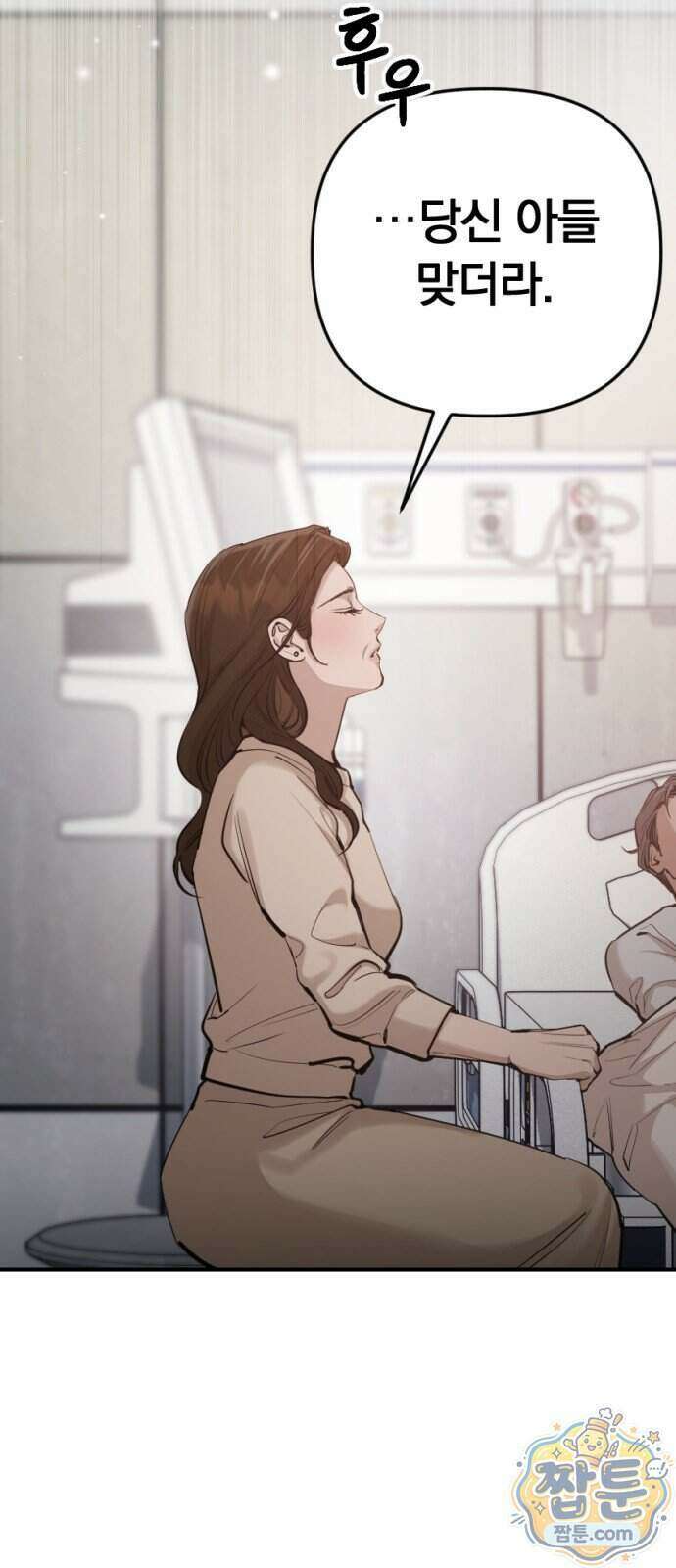 어린 아내와 나쁜 짓 9화 72