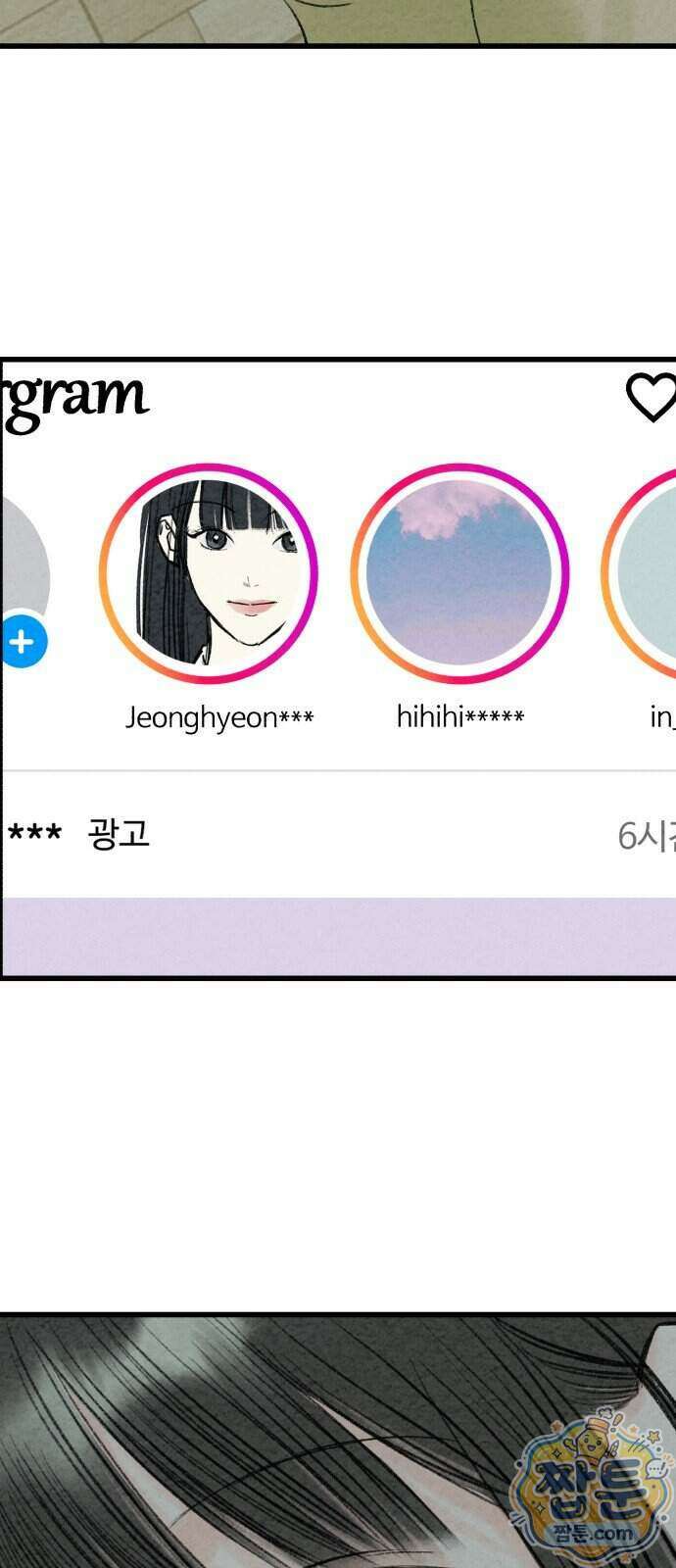 우리의 공백 48화 24