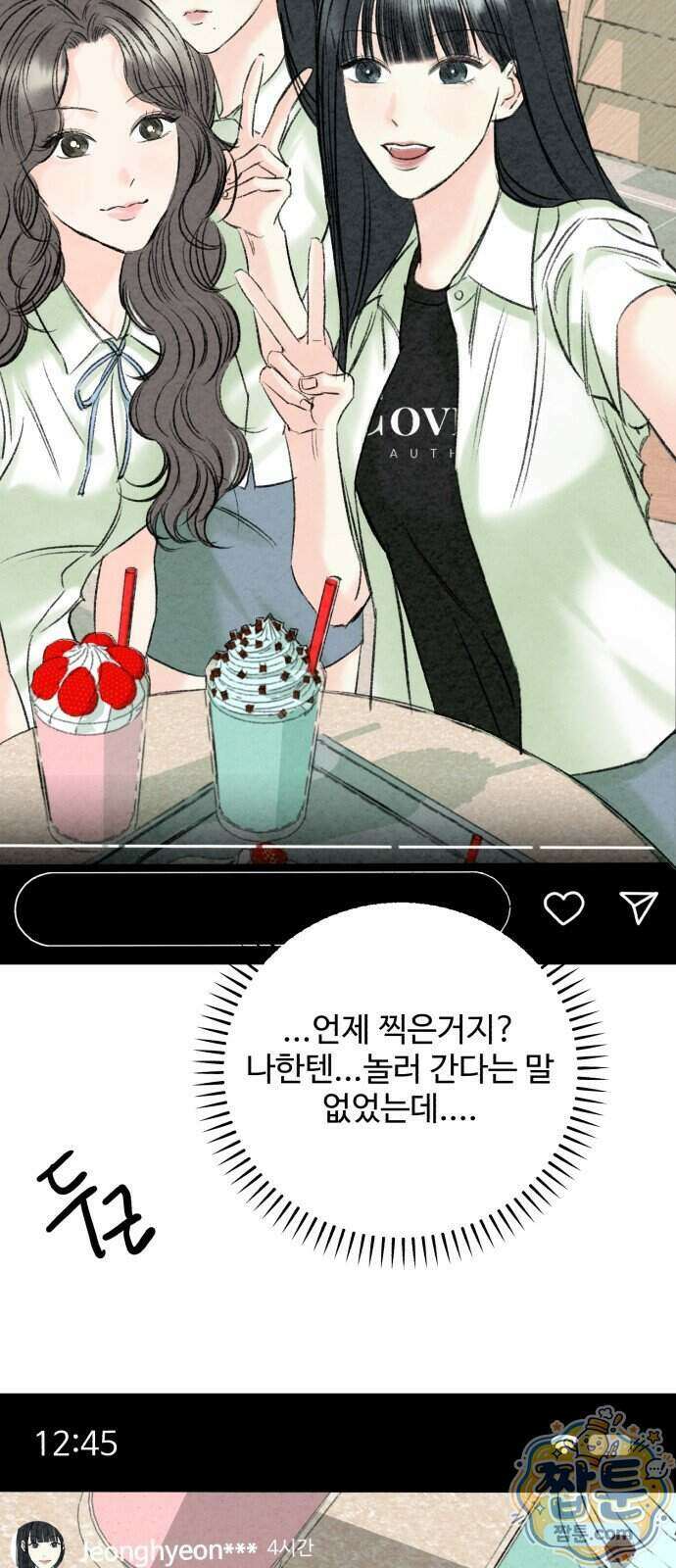 우리의 공백 48화 26