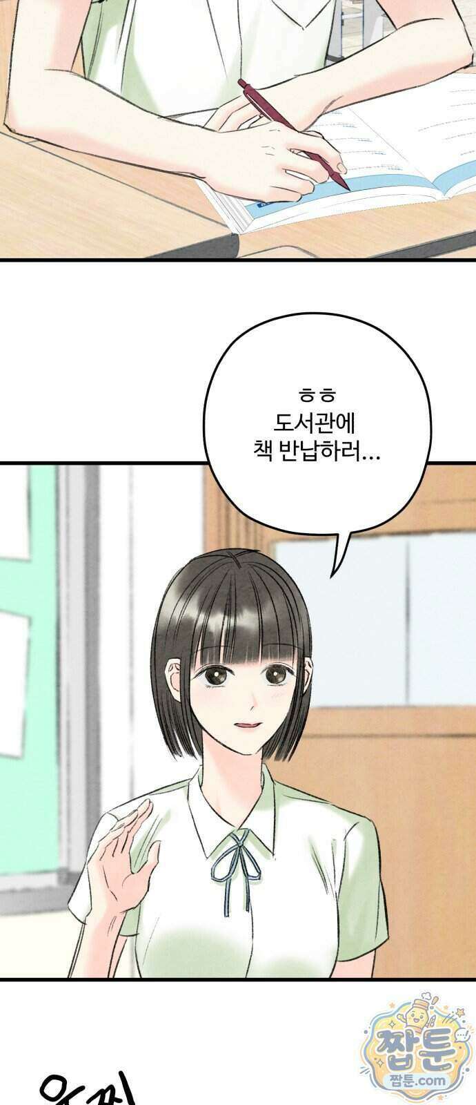 우리의 공백 48화 36