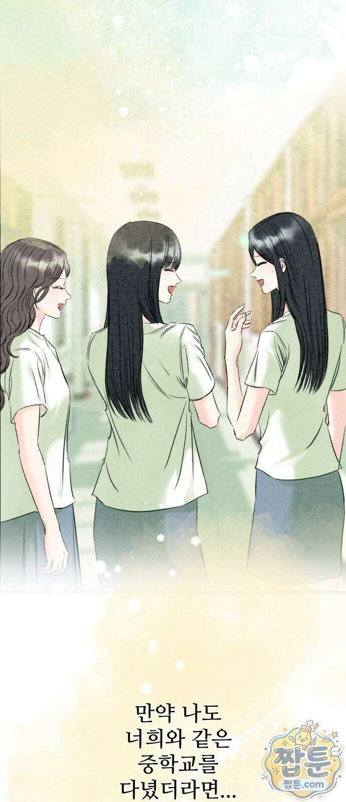 우리의 공백 48화 47