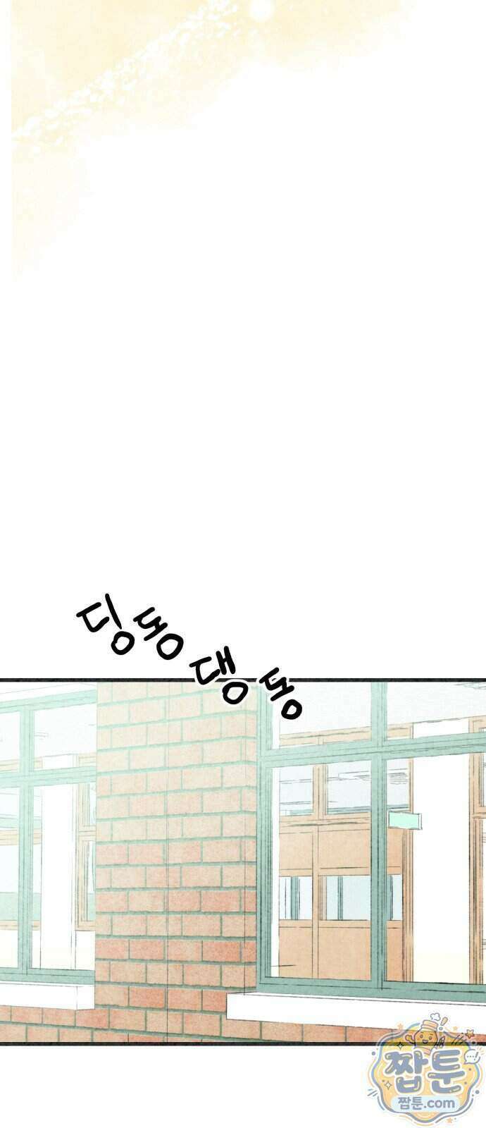 우리의 공백 48화 48