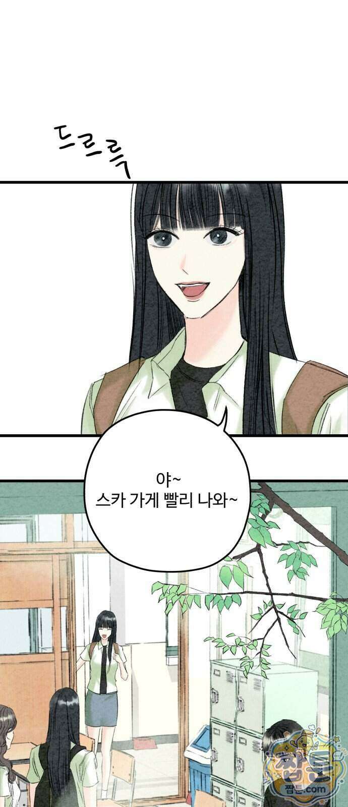 우리의 공백 48화 49
