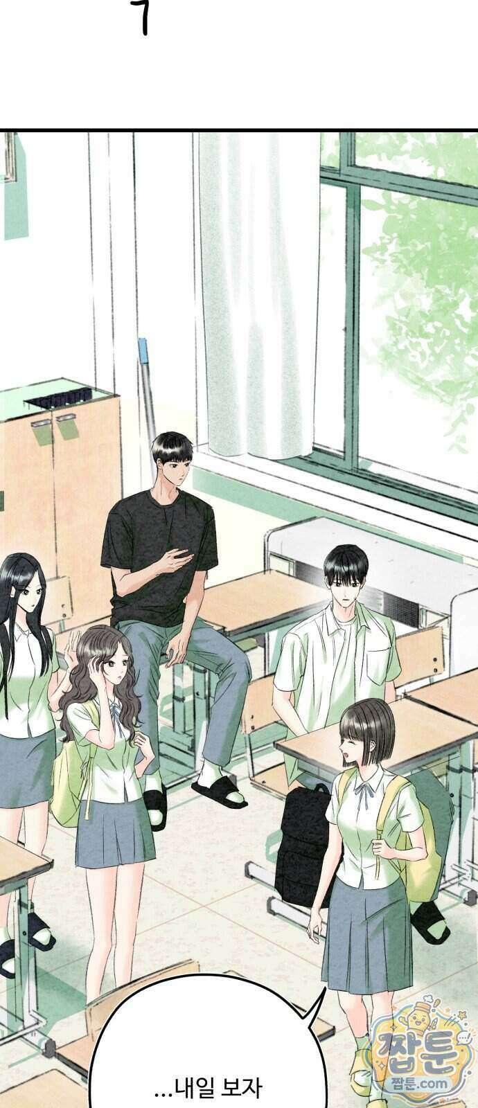 우리의 공백 48화 57