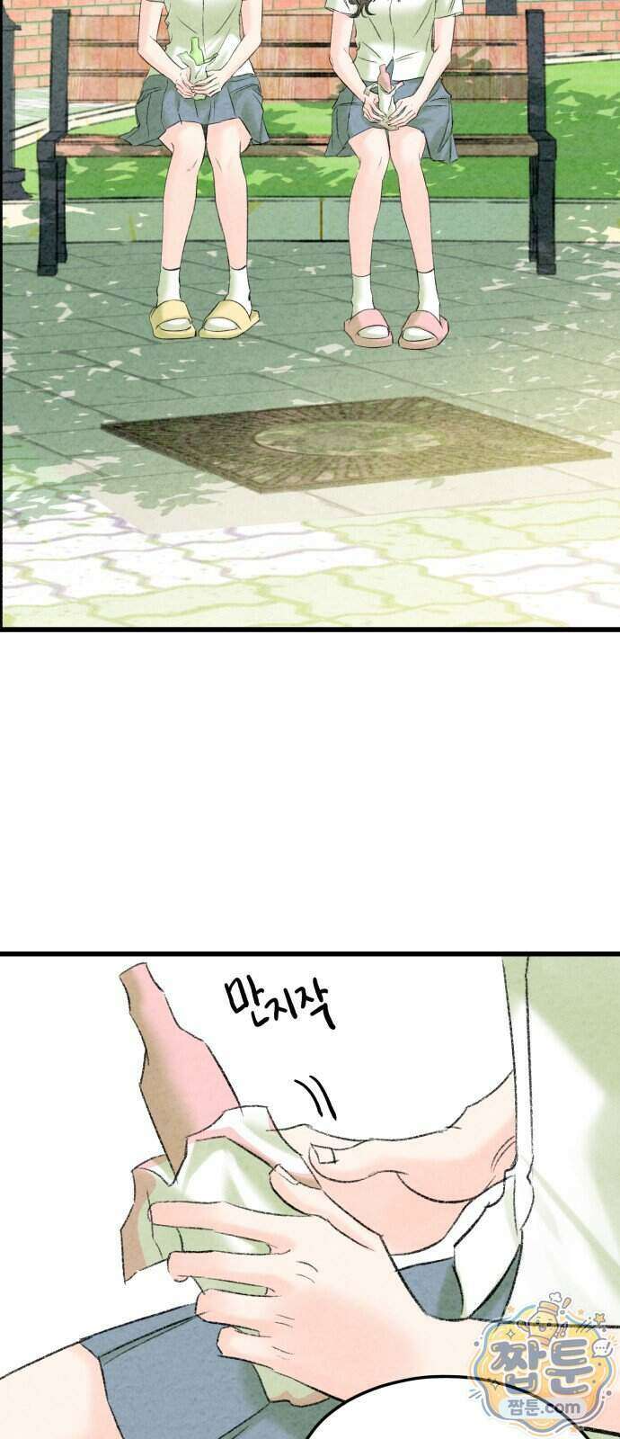우리의 공백 48화 63