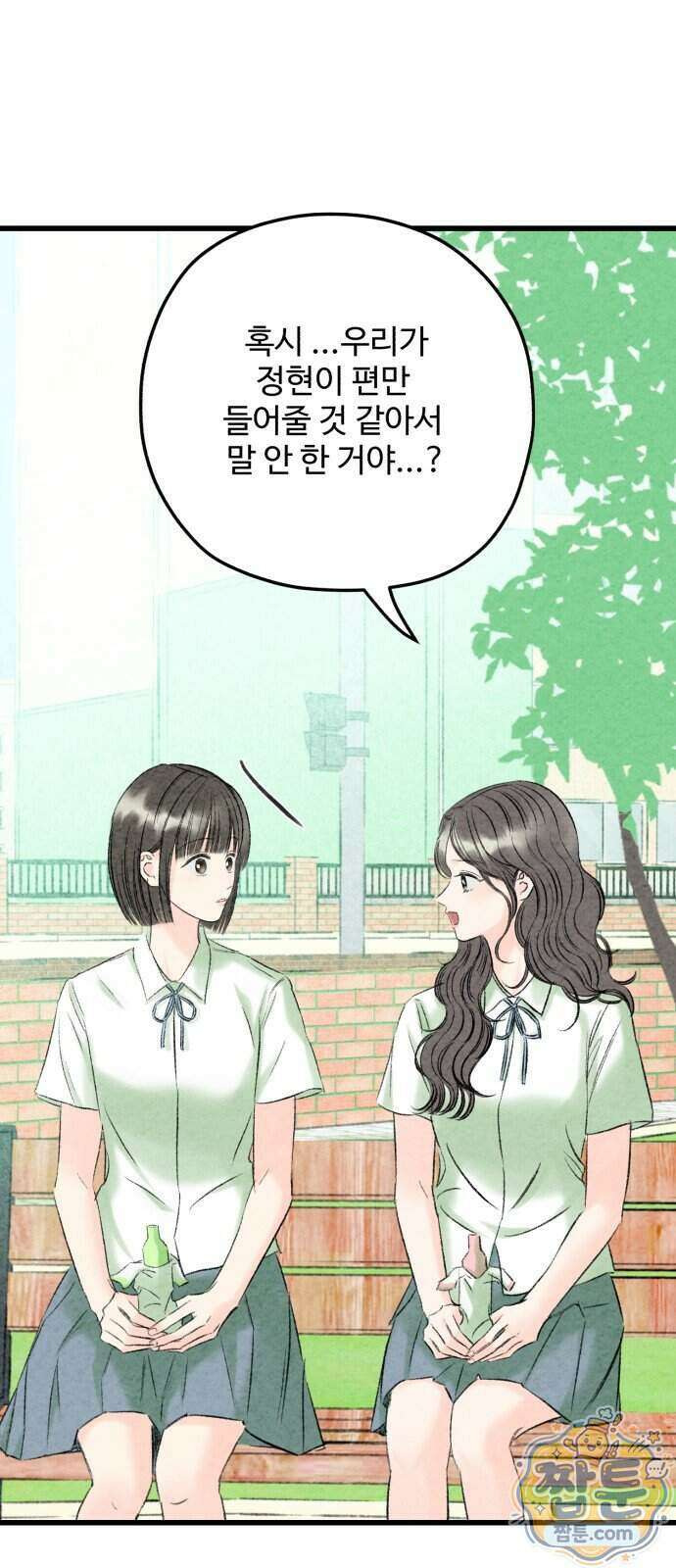 우리의 공백 48화 71