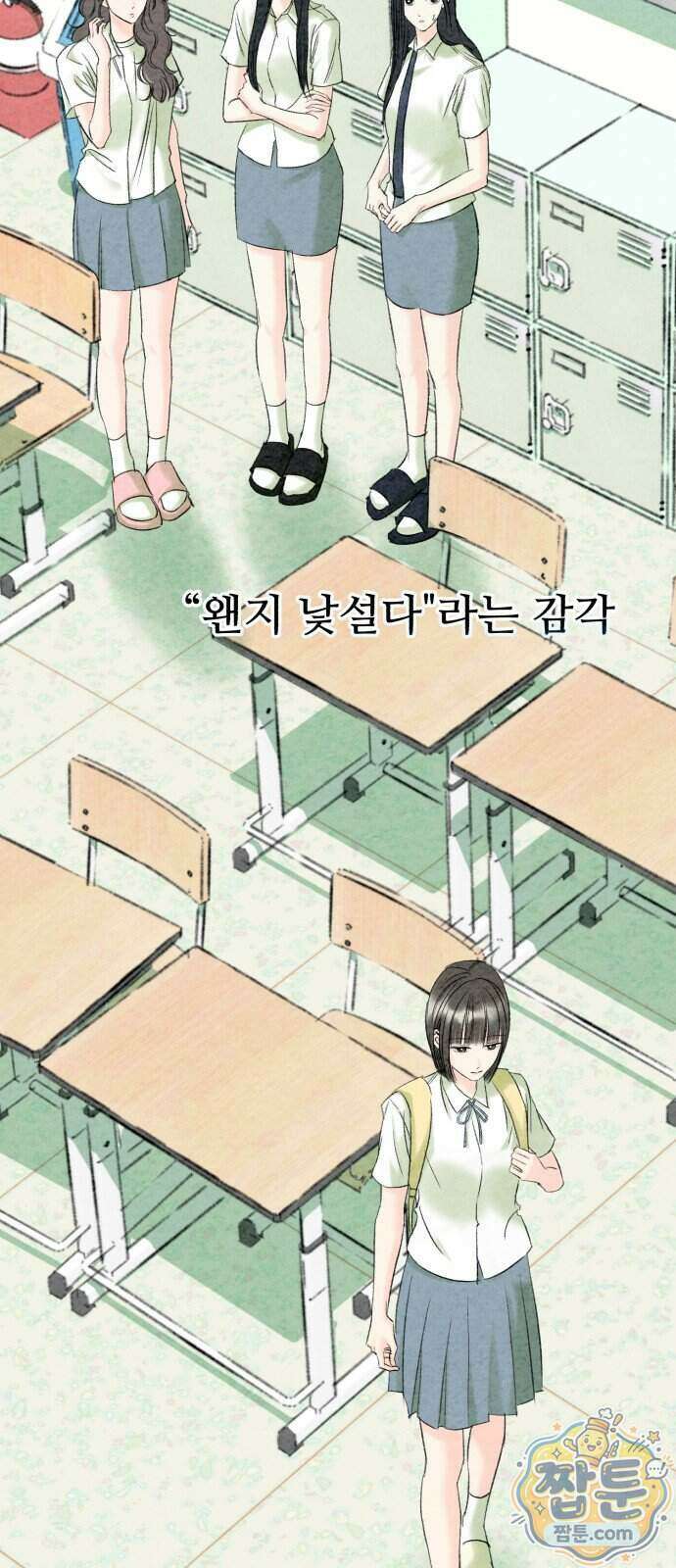 우리의 공백 48화 87