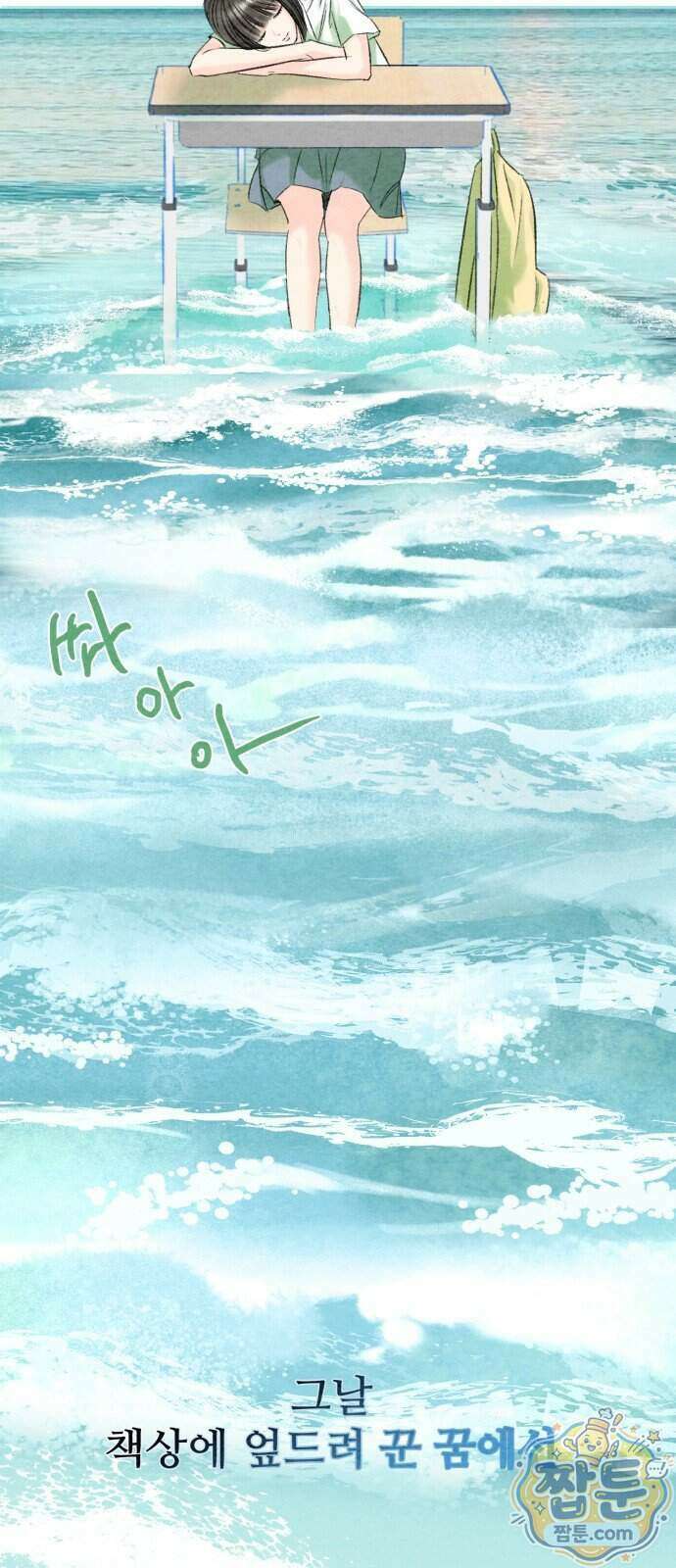 우리의 공백 48화 91