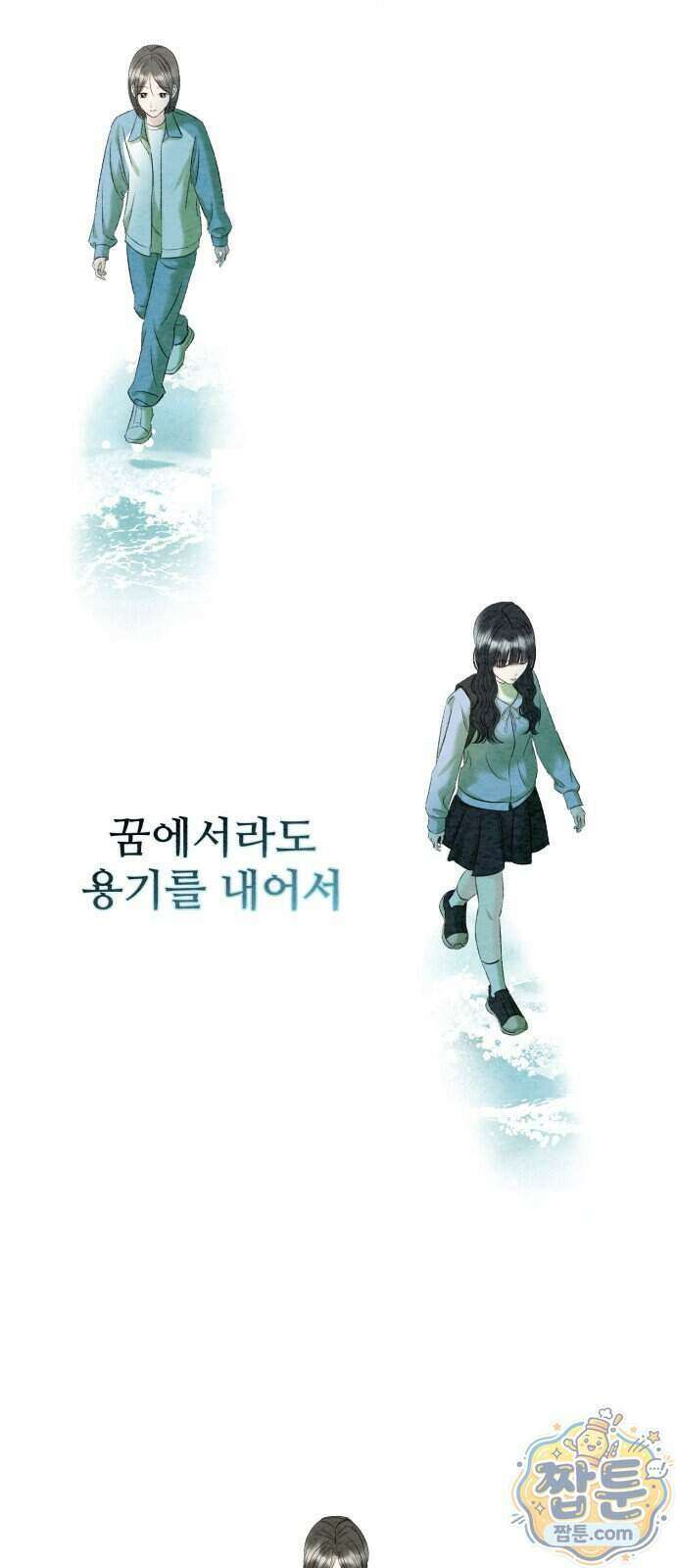 우리의 공백 48화 97