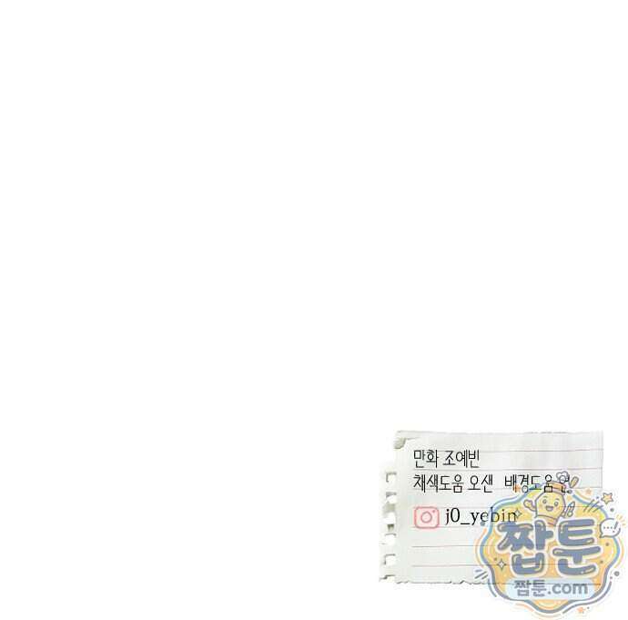 우리의 공백 48화 100